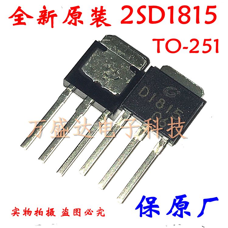 2SD1815全新原装CJ直插三极管