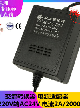 24V2A 220V转24V 2A 线性变压器DC24V2000MA直流电源适配器充电