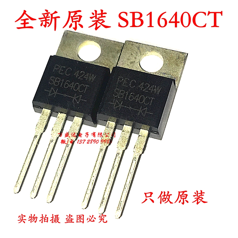 全新原装 SB1640CT TO-220 16A 40V 肖特基二极管  原厂