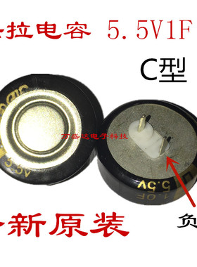 5.5V1F 法拉电容 EECF5R5U105 5.5V1.0F 超级法拉电容 全新原装