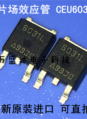 CEU6031L 6031L  TO252 贴片场效应管 全新原装 可直拍