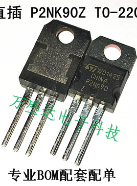STP2NK90Z P2NK90Z  TO-220 2A 900V  原装
