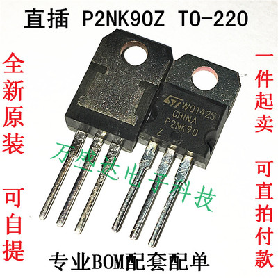 STP2NK90Z P2NK90Z  TO-220 2A 900V  原装