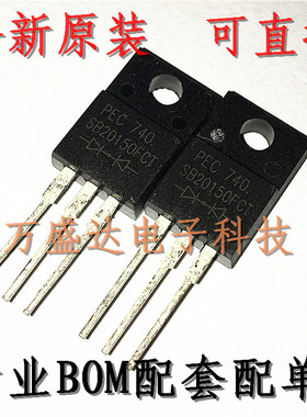 SB20150FCT TO-220F 20A 150V 肖特基二极管 全新原装