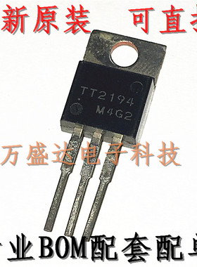 TT2194 TO-220 三极管 全新原装