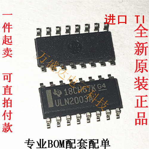 贴片 ULN2003ADR 进口全新原装 ULN2003A SOP-16
