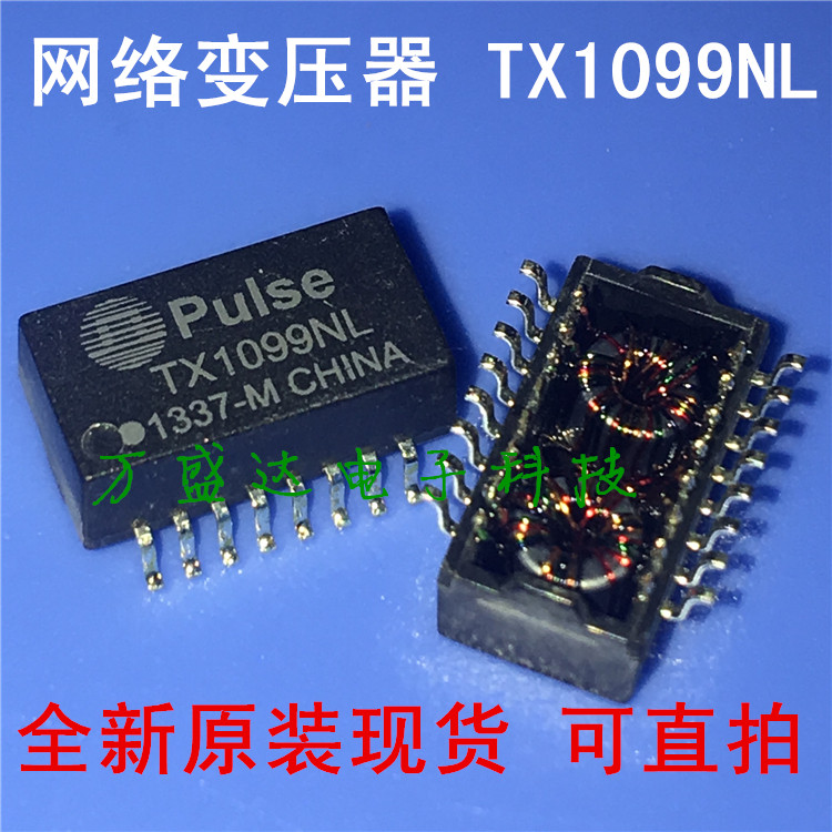 全新 TX1099NL TX1099 PULSE/SOP-16 贴片 网络变压器 原装