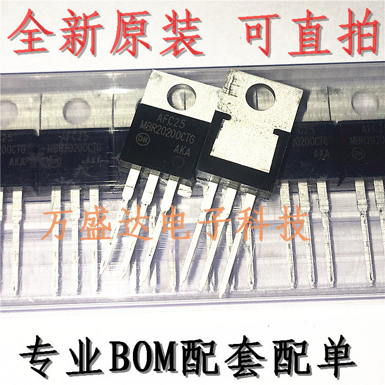 MBR20200CTG B20200CT TO-220 肖特基二极管200V 20A 原装进口