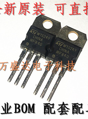 IRF840  TO-220 ST  8A 500V MOS管 全新原装