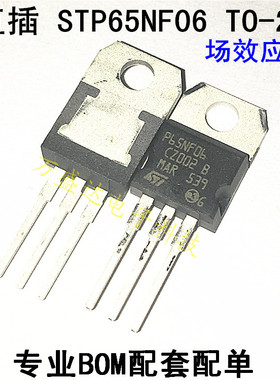 STP65NF06 P65NF06  65A 60V TO-220 原装进口可直拍