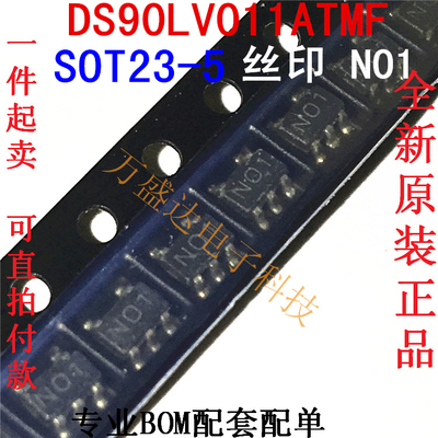 DS90LV011ATMF 进口原装现货 DS90LV011AT 丝印 NO1