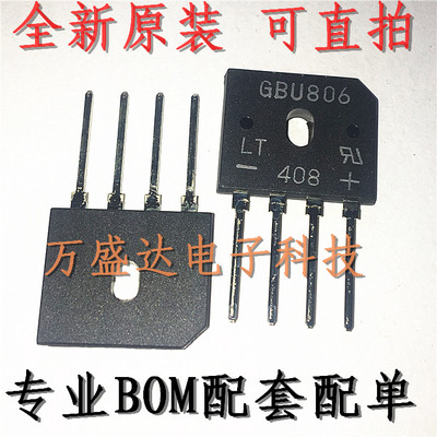 GBU806 8A 600V 整流桥堆 扁桥 全新现货