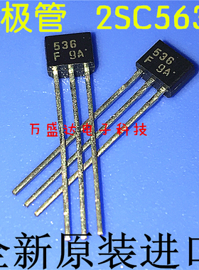 2SC536F-SPA C536F SANYO TO-92S 原装进口 真品