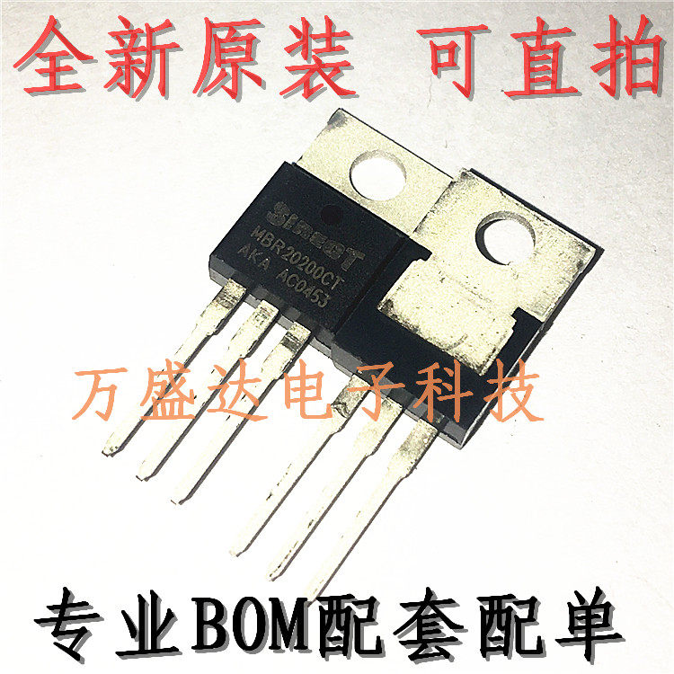 MBR20200CT 20A 200V 肖特基二极 全新原装