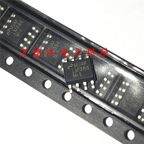 LM386M LM386M-1音频功率运放 贴片SOP8 全新原装