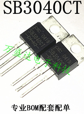 SB3040CT PEC TO-220 30A 40V 肖特基二极管