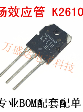 K2610 2SK2610 场效应 TO-3P 全新现货