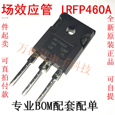 IRFP460A TO-247 20A 500V 场效应管 原装进口