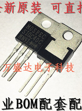 S10C40C TO-220 MOSPEC 肖特基二极管 全新原装