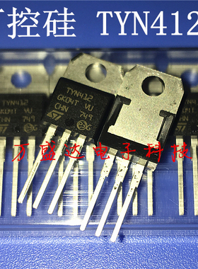TYN412 TYN412RG 12A 400V 可控硅 全新原装进口