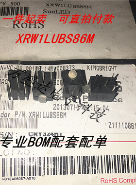 XRW1LUBS86M  DIP-3 全新原装进口LED灯