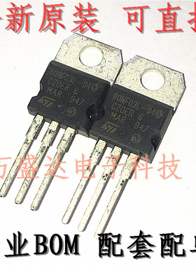 STP80NF03L-04 P80NF03L-04 80A 30V TO220 全新原装进口