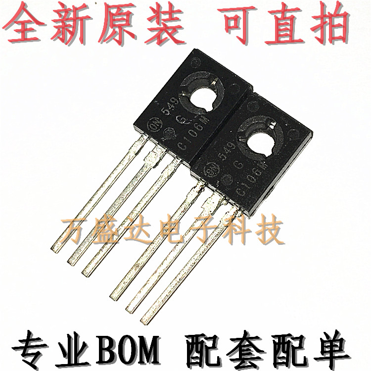 C106M C106  4A 600V TO126 单向可控硅 全新可直拍