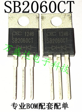 SB2060CT PCE TO-220 20A 60V 肖特基二极管 原装