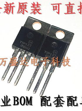 TIP127 TO-220 5A 100 ON 达林顿三极管 原装进口