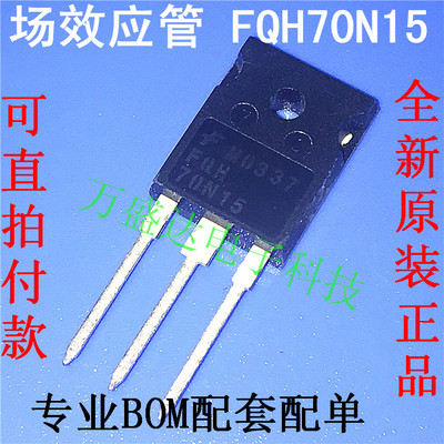 FQH70N15 TO-3P MOS场效应管 70A 100V  全新原装