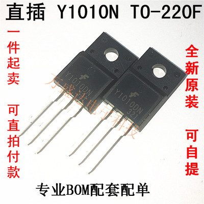 Y1010DN FYPF1010DNTU KSY1010DN TO220F 原装现货可直