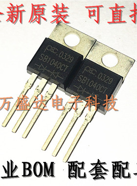 SB1040CT PEC TO-220 10A 40V 肖特基二极管 全新原装