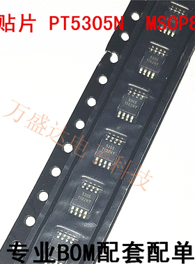 PT5305NMSH PT5305N PT5305 MSOP-8 芯片 IC 全新原装