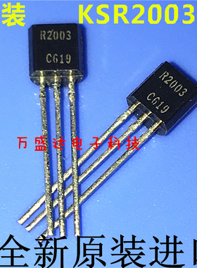全新进口 KSR2003TA  R2003 TO-92 三极管  原装原厂