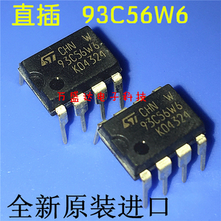 正品 93C56W6 全新原装 DIP8 可直拍 93C56