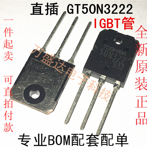 GT50N322 50N322  IGBT TO3P 全新原装进口
