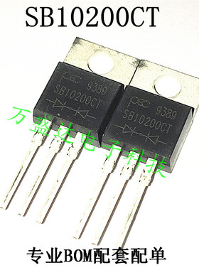 SB10200CT PEC TO-220 10A/200V 肖特基二极管 全新原装