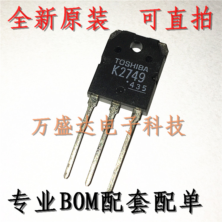 2SK2749 K2749 TO-3P 场效应管逆变器 全新原装进口