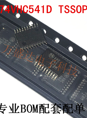 MC74VHC541DTR2G 74VHC541 TSSOP-20 逻辑集成电路 原装进口