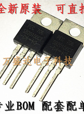 SB20100CT PEC TO-220 20A 100V 肖特基二极管 全新原装