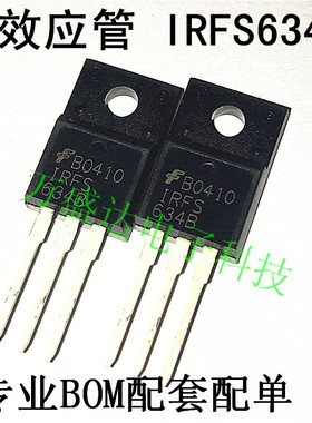 IRFS634B 250V 8.1A TO-220 N沟道 场效应管 原装