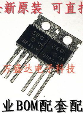 2SB834-Y B834-Y 60V 3A SEC TO220三极管 全新现货