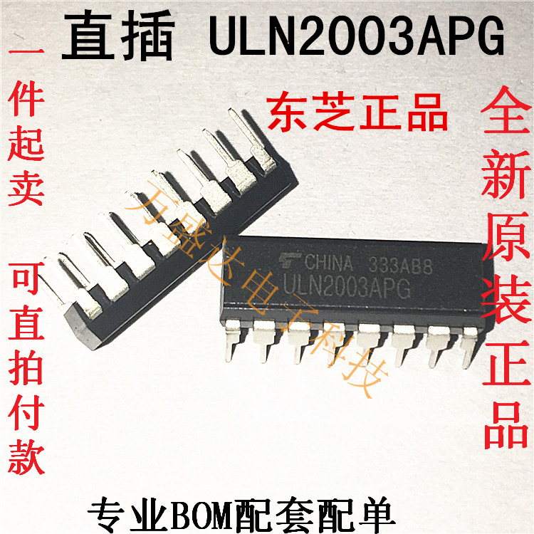 ULN2003APG DIP16 ULN2003AG ULN2003AN 驱动芯片 原装正品