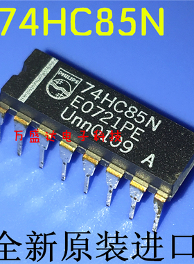 74HC85N 74HC85 SN74HC85N NXP DIP-16 进口原装