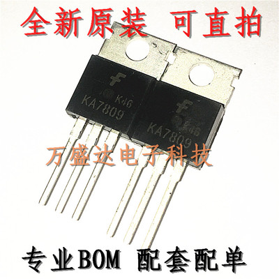 KA7809 7809 三极管 9V 三端稳压管大芯片电流 全新可直拍