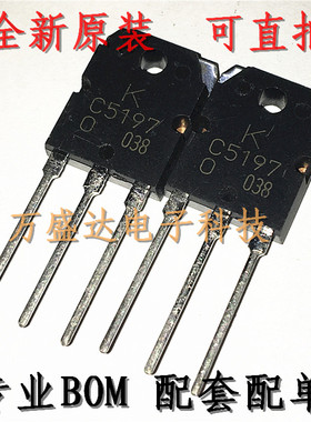 KTC5197-O C5197 TO-3P 大功率三极管  原装进口