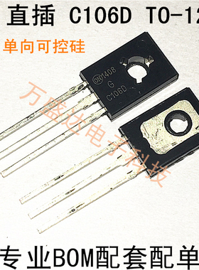 C106D C106DG 4A/600V TO-126 单向可控硅 可直拍