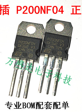 STP200NF04 P200NF04 TO-220 120A40V 全新进口原装
