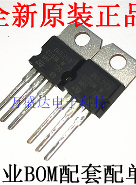 BUL213 TO-220 三极管 原装进口