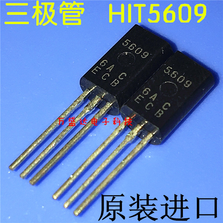 HIT5609C HIT5610 三极管 TO92L 全新原装真品 一对0.5 - 实物图